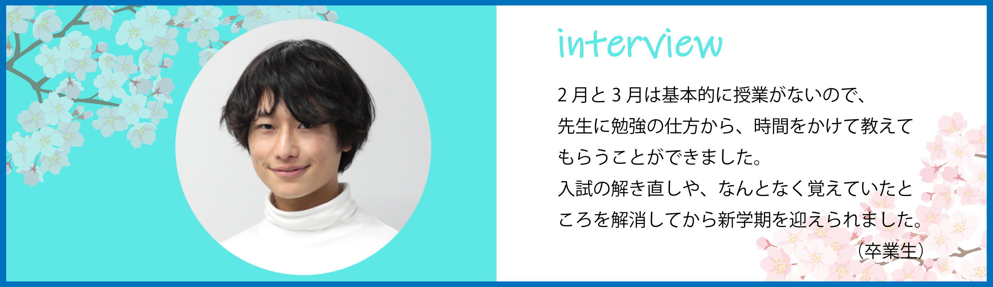 2022年 春期講習口コミレビュー