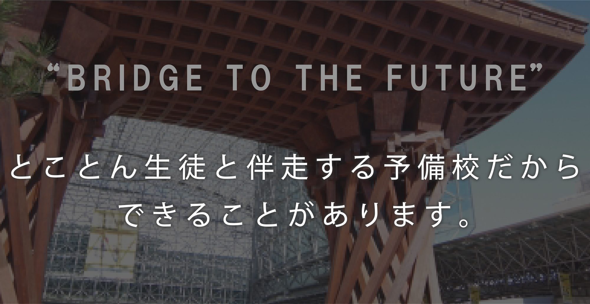 金沢医科大学AO入試コース・生徒と伴走する医学部予備校メディセンス