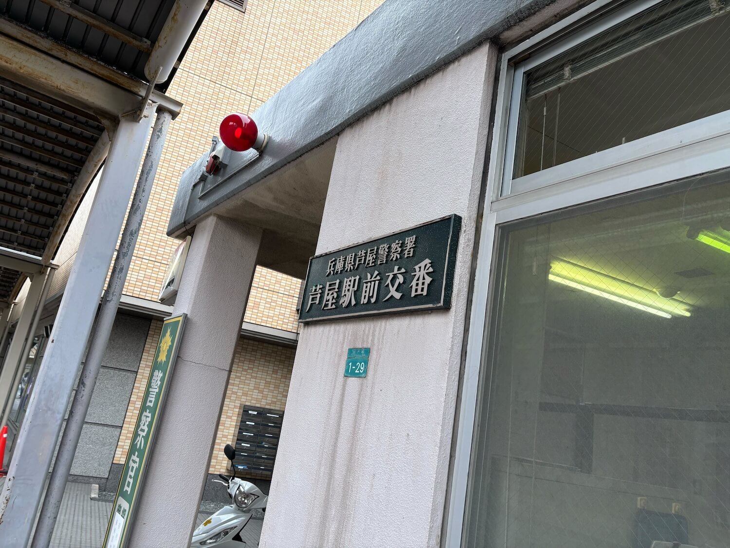 メディセンス芦屋アクセス4