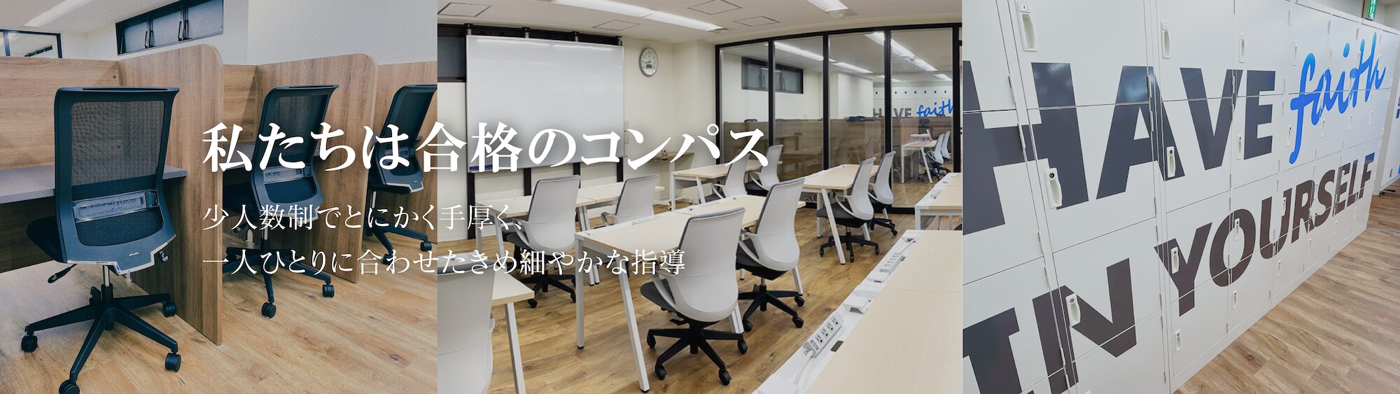 メディセンス東京麹町校